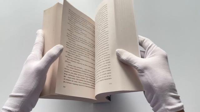 Книга Эквилибрис. Книга 2. Доминум: роман (Полина Граф) — 3