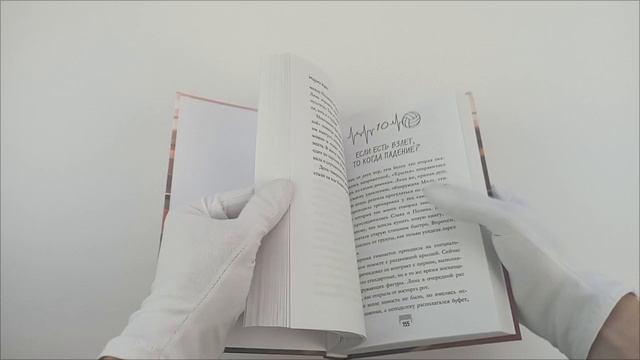Книга Ты — мой главный соперник (Мария Хайт) — 3