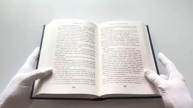 Книга Неладная сила (Елизавета Дворецкая) — 3