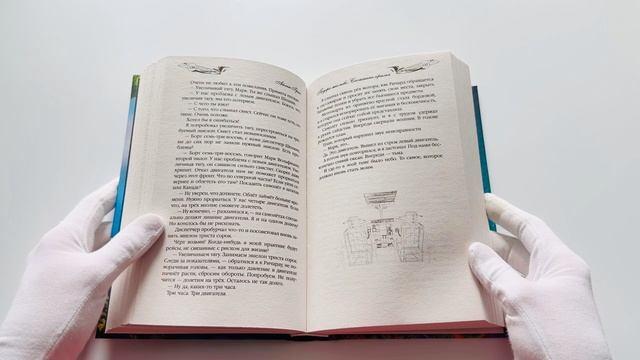 Книга Подари мне небо. Сломанные крылья (Айлин Грин) — 3