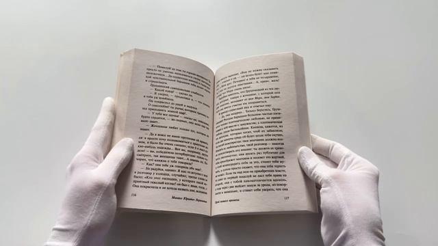 Книга Герой нашего времени: роман (Михаил Лермонтов) — 3
