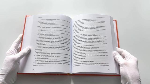 Книга Цифровое мышление в бизнесе: как строить процессы, чтобы ИИ стал стратегическим преимуществом (Дмитрий Гуреев) — 3