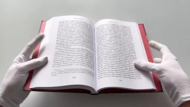 Книга Великий страх: Истерия и хаос Французской революции (Жорж Лефевр) — 3