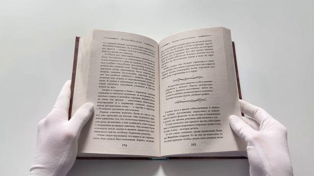 Книга Хозяйка старой купальни (Полина Верховцева) — 3