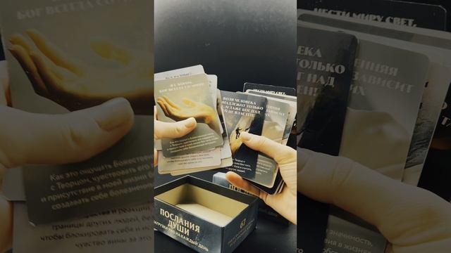 Книга Послания души. Загрузки PWS на каждый день. 67 трансформационных исцеляющих карт (Елена Вайс) — 3