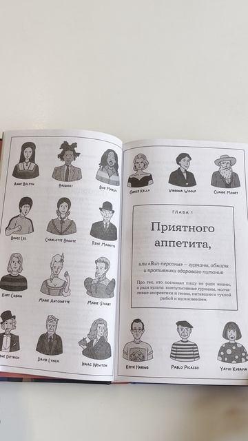 Книга Клуб гениальных психопатов. Странности и причуды великих и знаменитых (Марк Котлярский, Елена Киселева) — 3