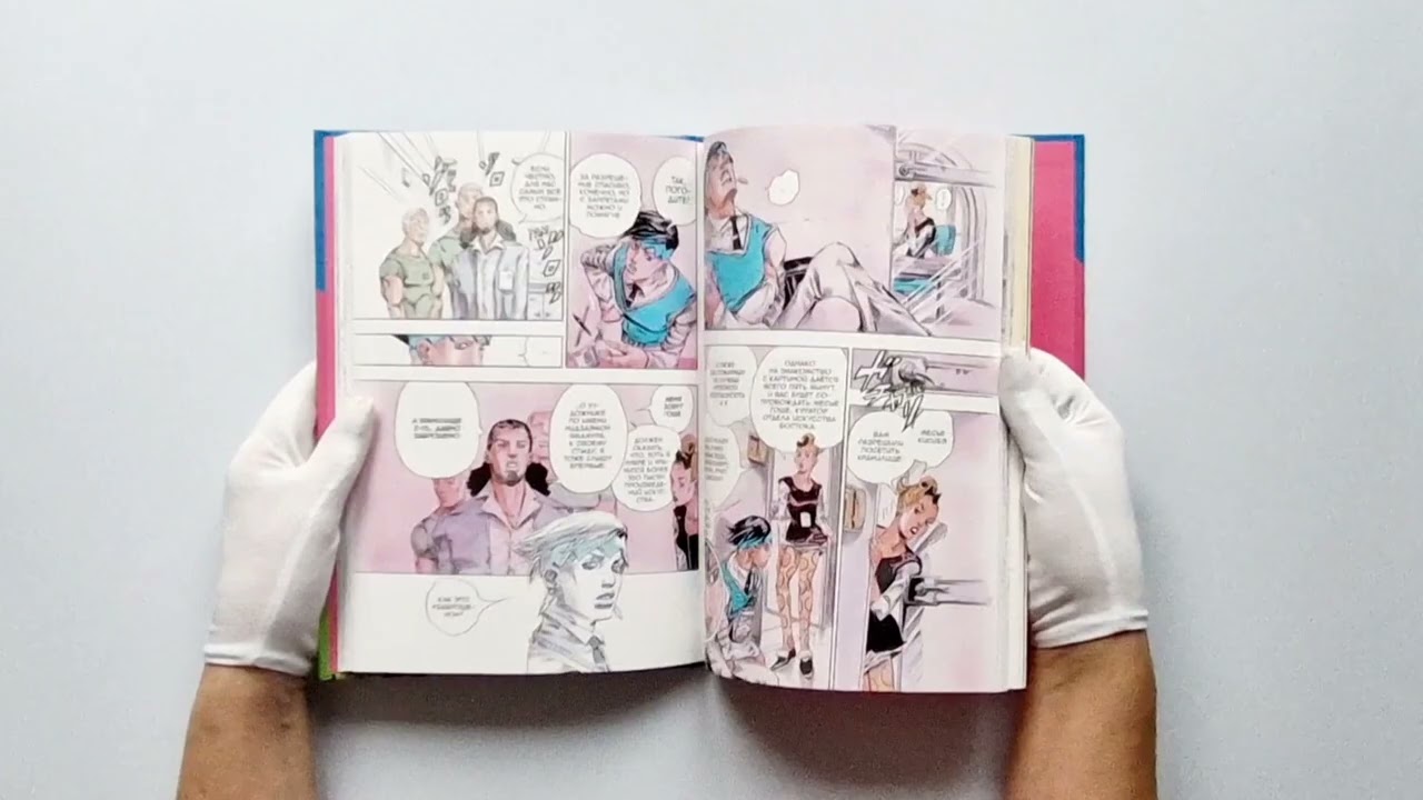 Рохан в Лувре (JoJo’s Bizarre Adventure). Манга 3062340 — 5