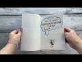 Пишем без ошибок. Нейропсихологический тренажёр: для начальной школы — 2668310 — 3