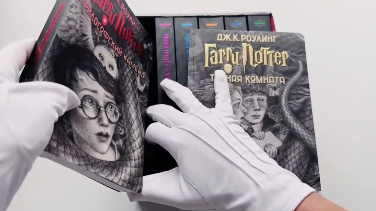 Книга Гарри Поттер. Комплект из 7 книг в футляре (Джоан Кэтлин Роулинг) — 3