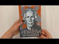 Искатели. Встречи с Джимом Моррисоном, Патти Смит, Далай-Ламой и другими творцами прекрасного — 2918410 — 3