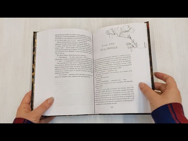 Книга Прикосновение зла (Скарлетт Сент-Клэр) — 4