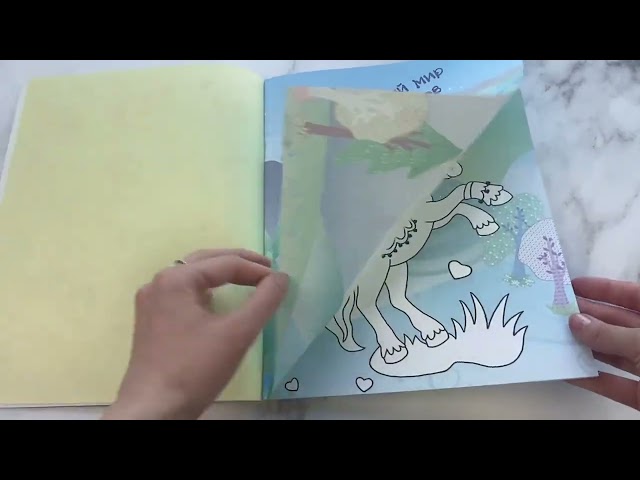 Книга В мире единорожек. Сверкающая книга с наклейками () — 3