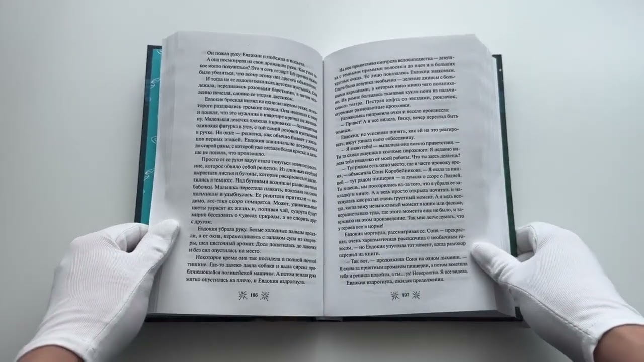 Книга Книжный магазин чудесницы (Ольга Ананьева) — 3