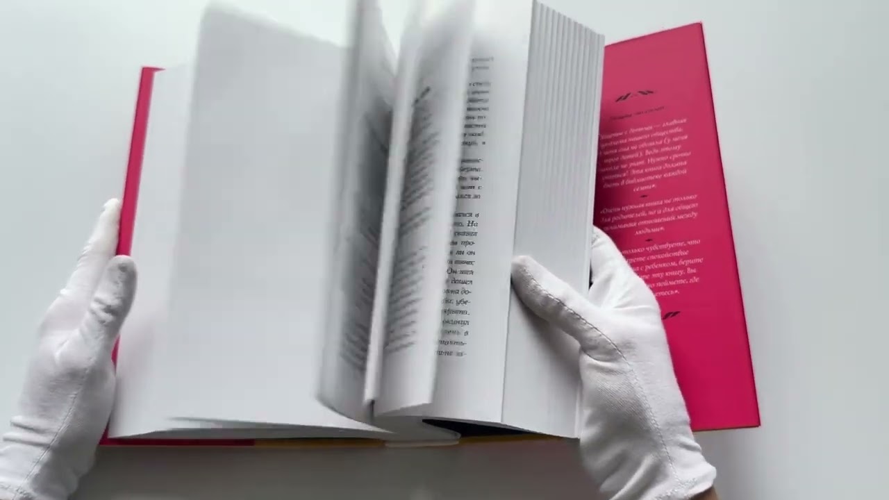 Книга Самая важная книга для родителей (Юлия Гиппенрейтер) — 3