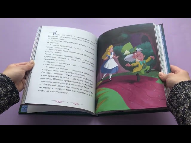 Книга Disney. Большая книга волшебных историй () — 3