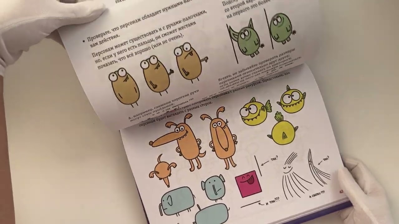 Книга Как придумать и нарисовать свою Вселенную. Экспресс-курс + скетчбук (Татьяна Задорожняя) — 3