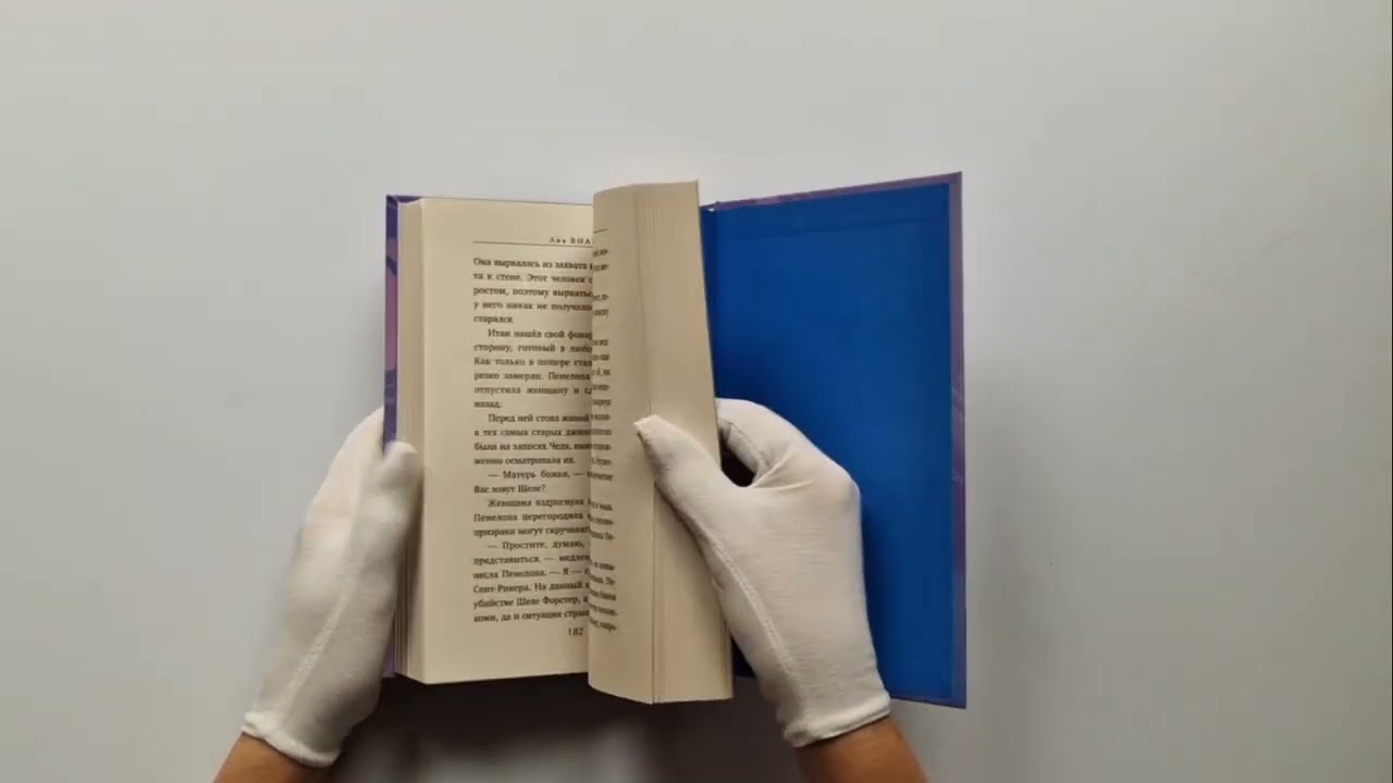 Книга Убийство на улице Роз (Лия Виата) — 4
