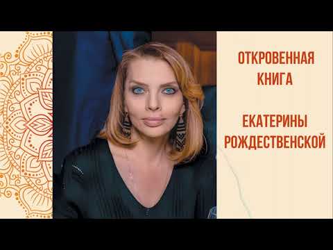 Книга Подарок из страны специй (Екатерина Рождественская) — 3