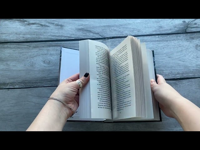 Книга Небесные тени (#3) (Жоржия Кальдера) — 3
