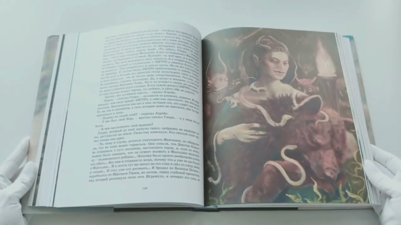 Книга История, конца которой нет (с цветными иллюстрациями) (Михаэль Энде) — 3