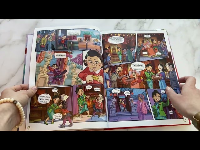 Книга Disney. Я краснею. Графический роман () — 3