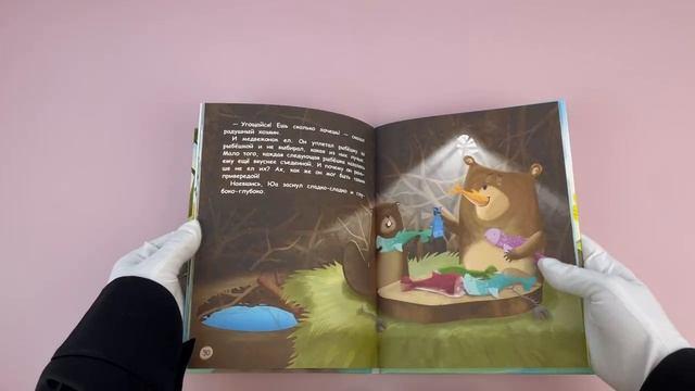 Книга Медвежонок - привереда (ил. автора) (Эрджан Полат) — 3