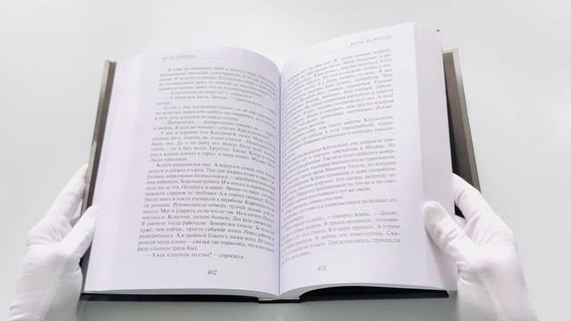 Книга Почти серьезно... И письма к маме (Юрий Никулин) — 3