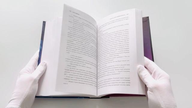 Книга Эра Бивня (Рэй Нэйлер) — 3