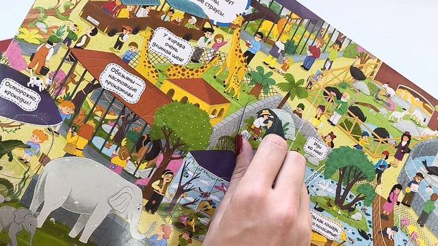 Книга Животные (Оксана Ларичкина) — 3