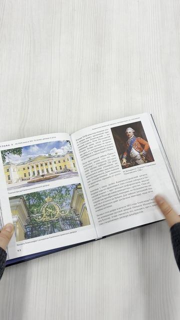 Книга Петроградская сторона. От бастионов крепости до котельной «Камчатка» () — 3