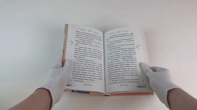 Книга Тесса. Затея не для всех (#3) (Фрауке Шойнеманн) — 3