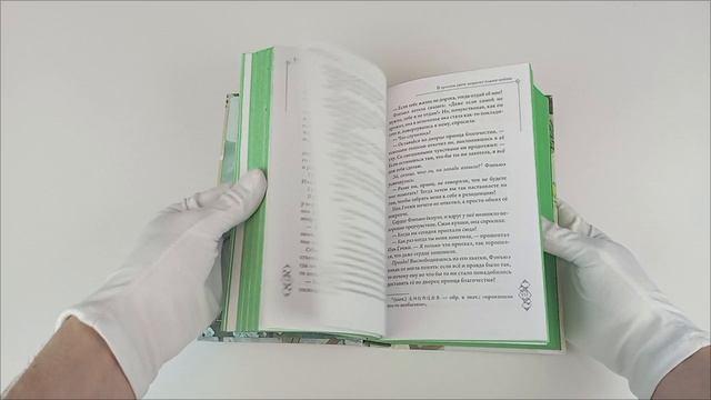 Книга В лунном свете меркнет пламя войны (#3) (Байлу Чэншуан) — 3