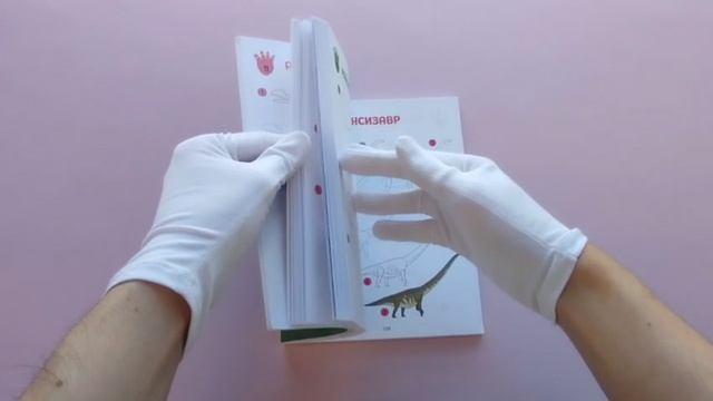 Книга Большая книга динозавров. 300 рисунков шаг за шагом (Лиз Эрцог) — 3