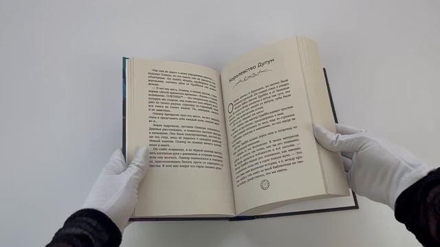 Книга Коллекционеры детских книг (Адам Перри) — 3