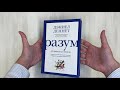 Разум: от начала до конца. Новый взгляд на эволюцию сознания от ведущего мыслителя современности — 2860349 — 3