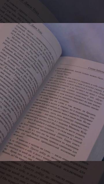 Книга Синие бабочки (Джек Тодд) — 3