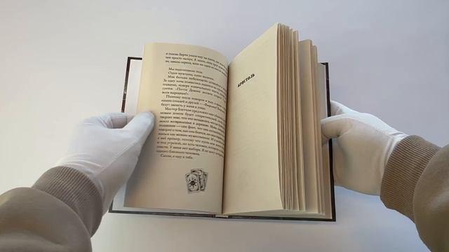 Книга Шепчущая (Хэйли Хоскинс) — 3