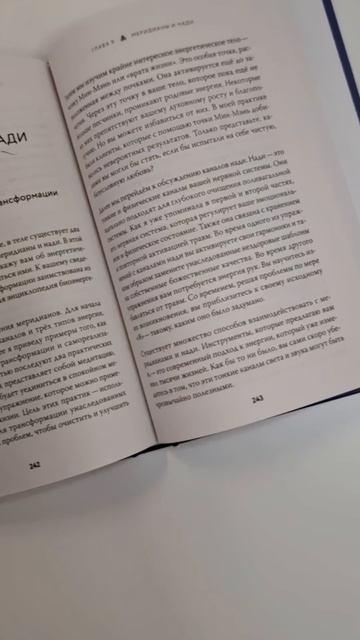 Книга Наследие рода. Трансформация. Как сохранить наследие предков и исцелить прошлое с помощью тонких энергий (Синди Дэйл) — 3