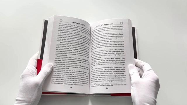Книга Токийский Зодиак (Содзи Симада) — 3
