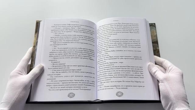 Книга Птицеед. Коллекционное издание (Алексей Пехов) — 3