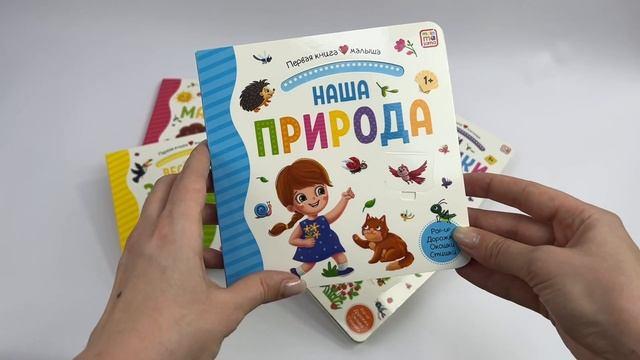 Книга Наша природа. Книжка-панорамка () — 3