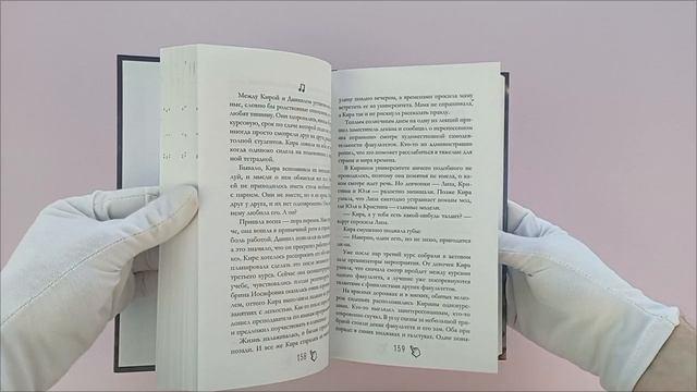 Книга Их лучшая игра (Мария Хайт) — 3