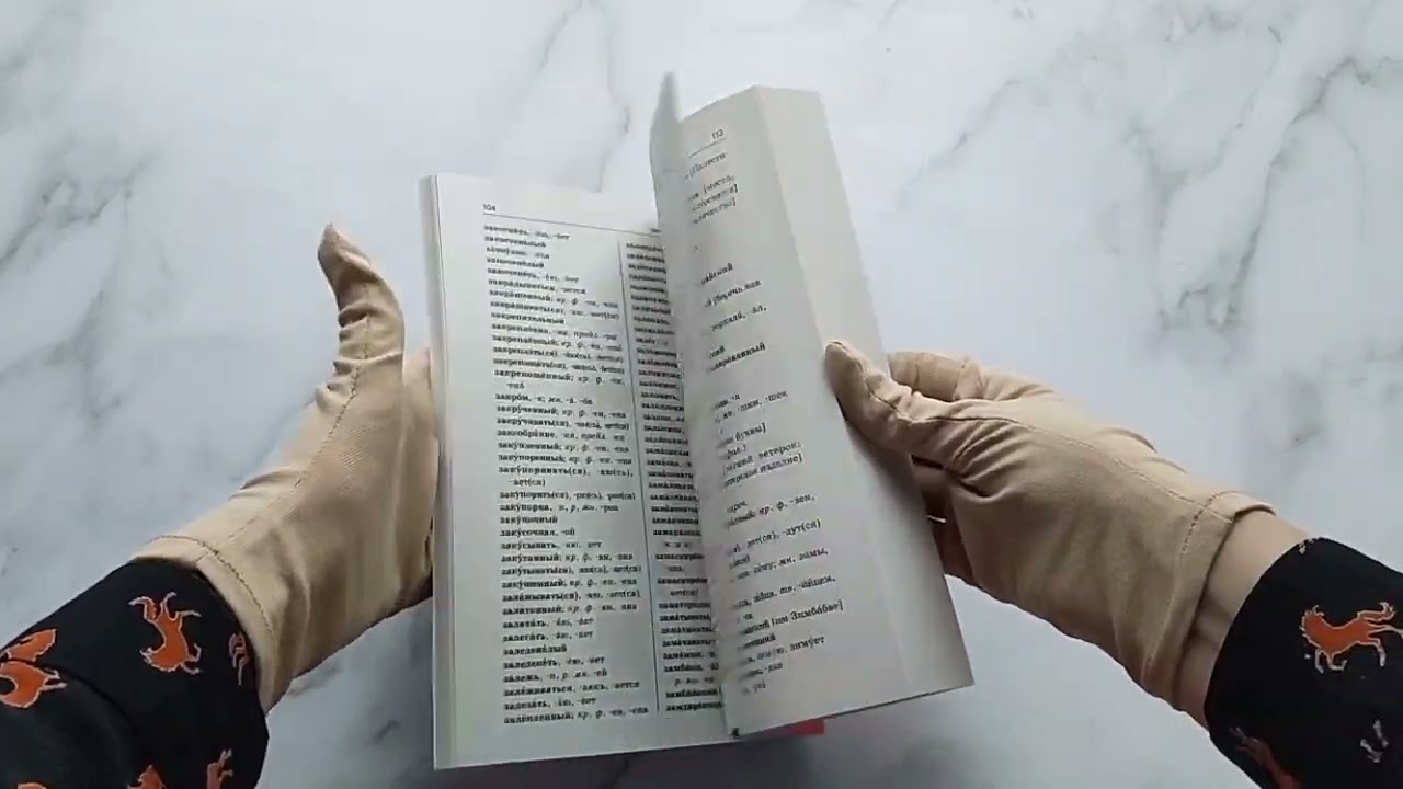 Книга Орфографический словарь русского языка: 5–9 классы (Александр Бисеров, Валерия Каверина) — 3