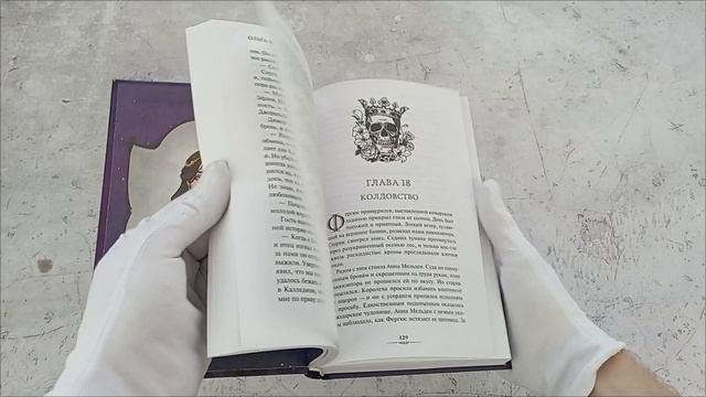 Книга Избранные тьмой (Ольга Кобцева) — 3