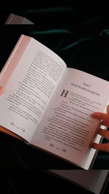 Книга Деревенская кукольница (Елена Ликина) — 3