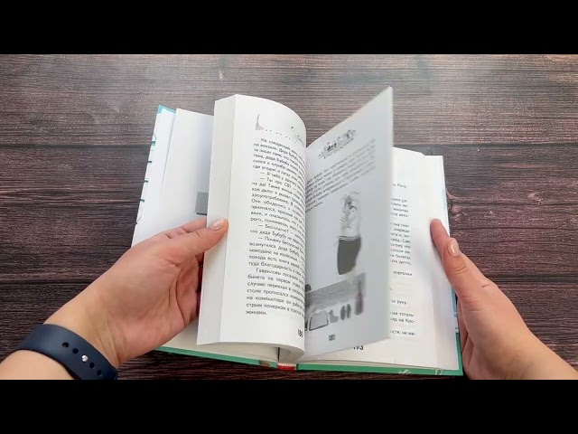 Книга Бунт пупсиков (Дмитрий Емец) — 3