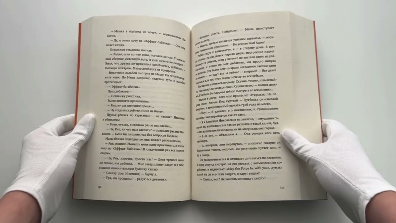Книга Лишний в его игре (Алена Филипенко) — 3