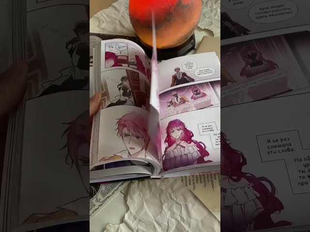 Единственный конец злодейки - смерть. Том 1 (Смерть - единственный конец для злодейки / Villains Are Destined to Die). Манхва 2945902 — 4