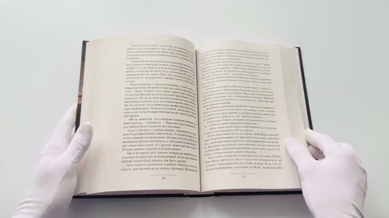 Книга Фармацевт (сборник) (Александр Санфиров) — 3