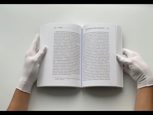 Книга Кодзима - гений. История разработчика, перевернувшего индустрию видеоигр (Терри Вулф) — 3